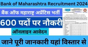 Bank of Maharashtra Recruitment 2024