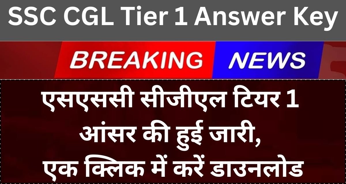 SSC CGL Tier 1 Answer Key SSC CGL Tier 1 Answer Key