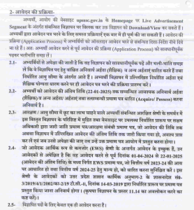 How to apply for UPSSSC Junior Assistant Vacancy