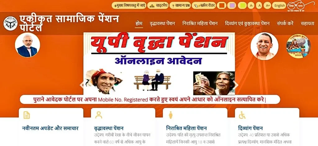 विकलांग पेंशन लिस्ट 2024-25: विकलांग पेंशन www.swavlambancard.gov.in लिस्ट में नाम कैसे चेक करें Skill Job disabled-pension-list-2024-25