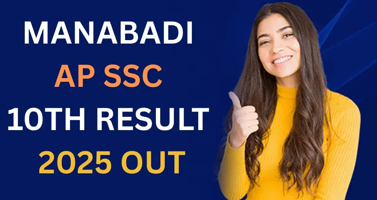 Manabadi AP SSC 10th Result 2025 OUT: आंध्र प्रदेश एसएससी 10वीं परिणाम जारी, यहाँ डायरेक्ट लिंक से करें चेक Skill Job Manabadi AP SSC 10th Result 2025 OUT